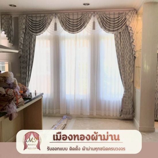 ติดตั้งผ้าม่าน พระราม2